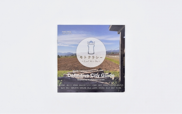 フリーペーパー「モトクラシーVol.16」編集・発行・配布