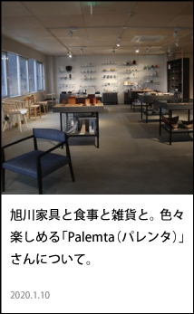 パレンタ　ショップ&ギャラリー
