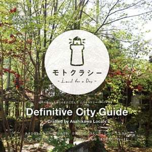 フリーペーパー「モトクラシー」Vol.4春夏号