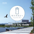 モトクラシーフリーペーパー Vol.2