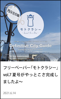 フリーペーパー　モトクラシー　vol.7