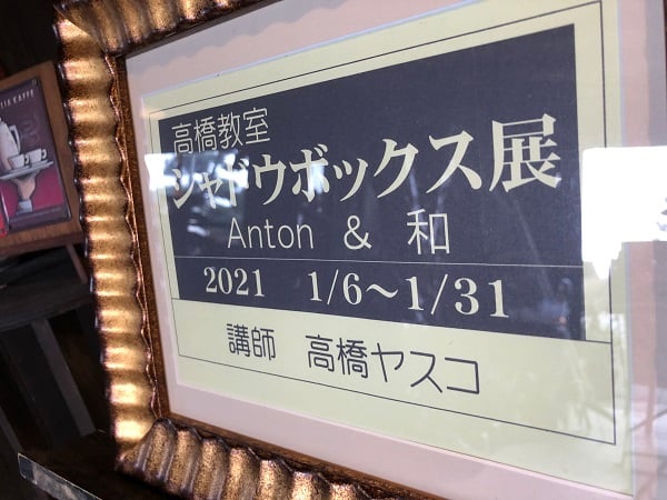 お正月がすでに懐かしい