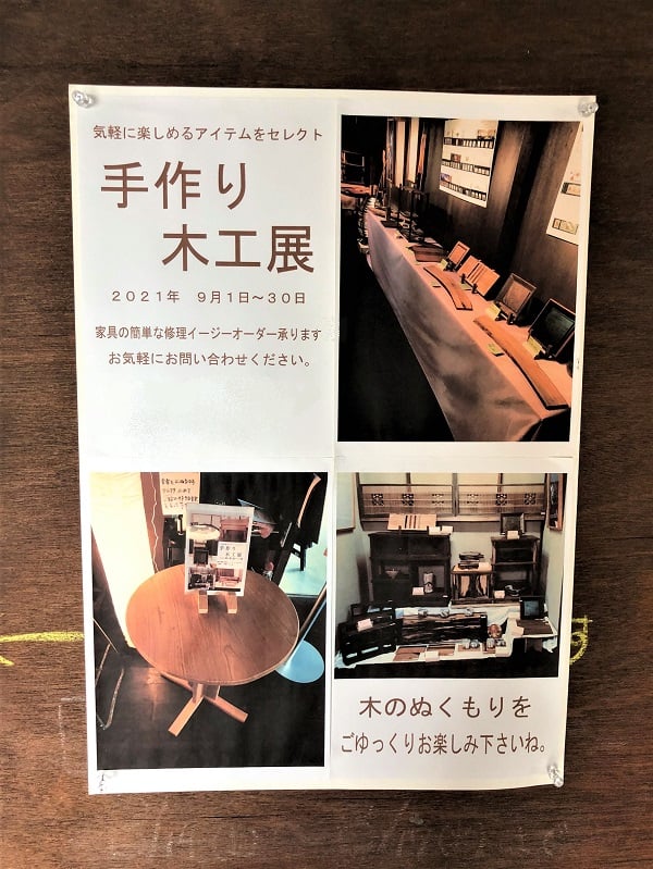 オーダーも。問い合わせ先の電話番号はここでは隠してます。ネットは怖いから(＠_＠;)