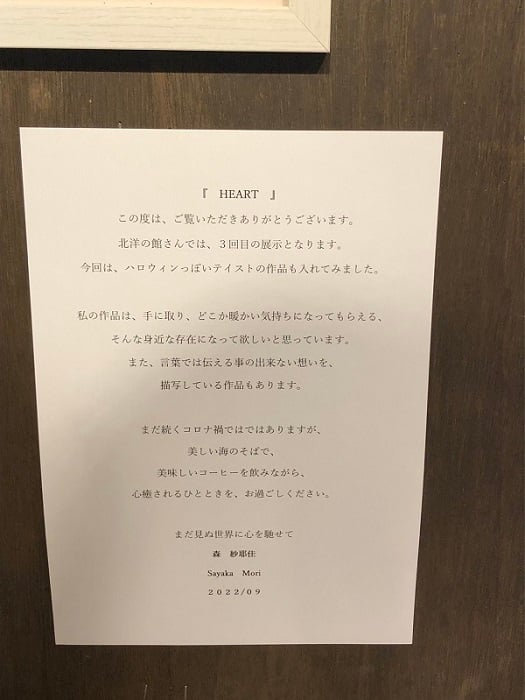 文章がもう優しいの。