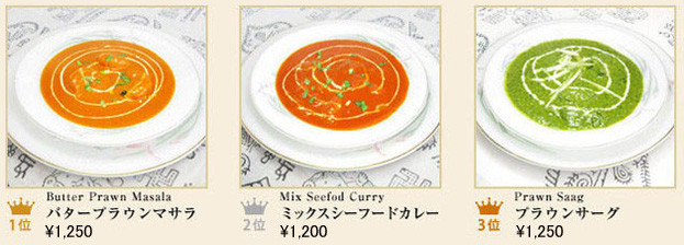 シーフードカレー