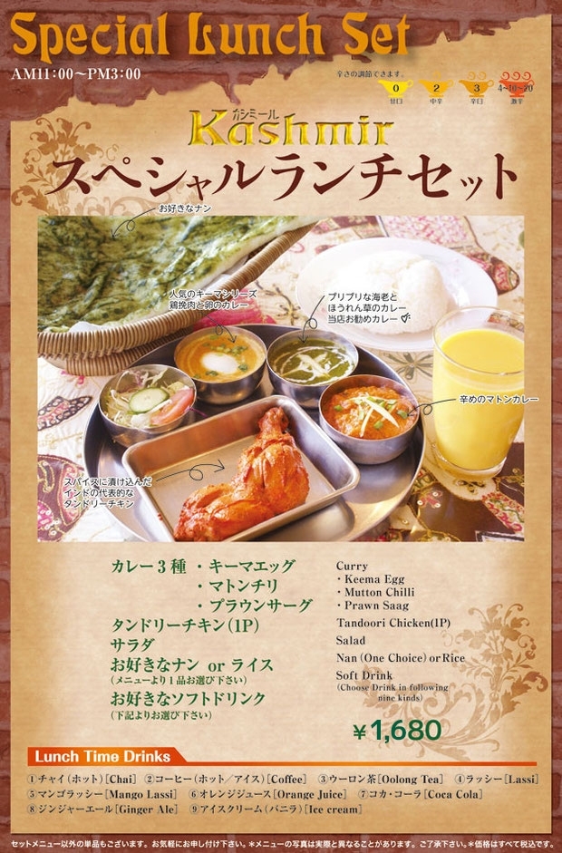 土日限定スペシャル