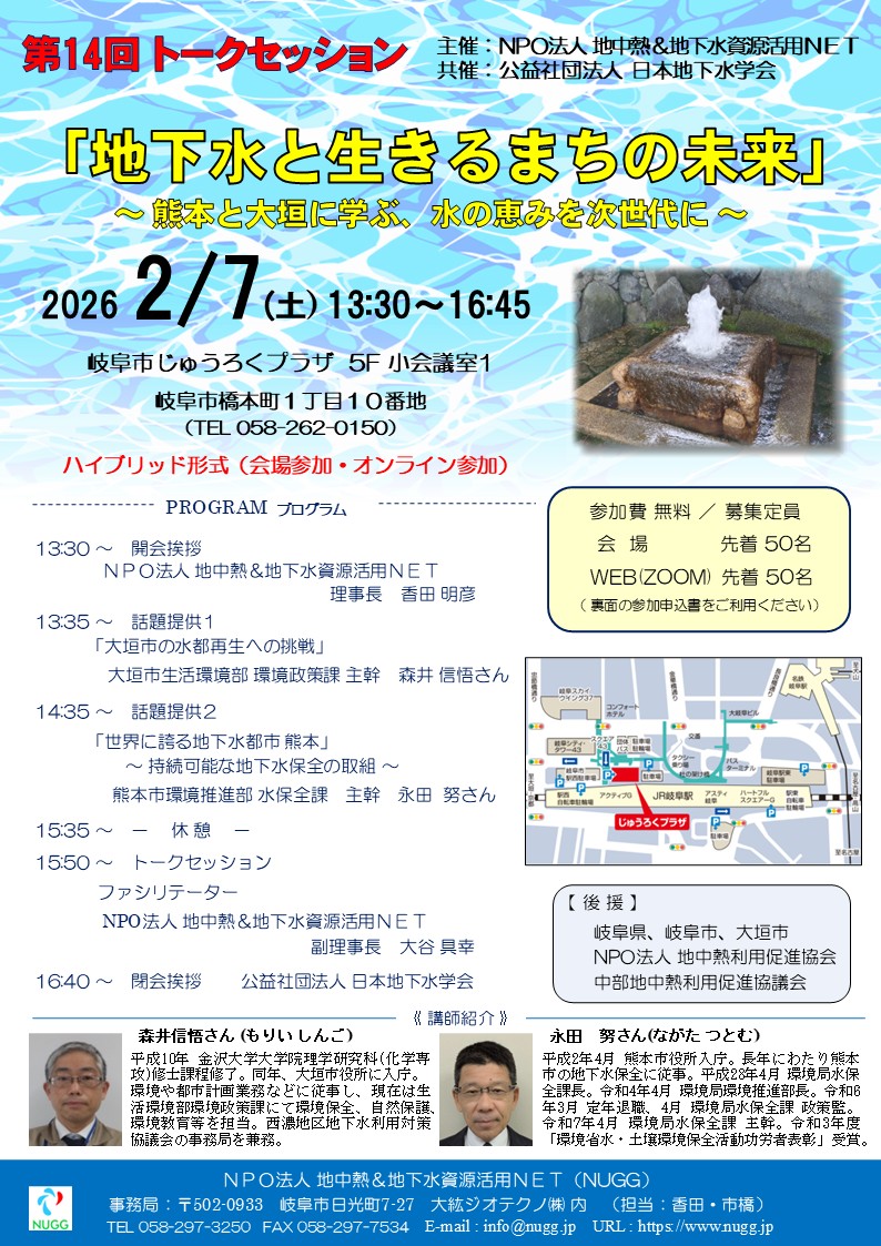 第14回トークセッションを開催します