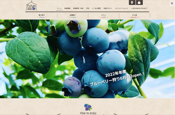 フフラベリーガーデン