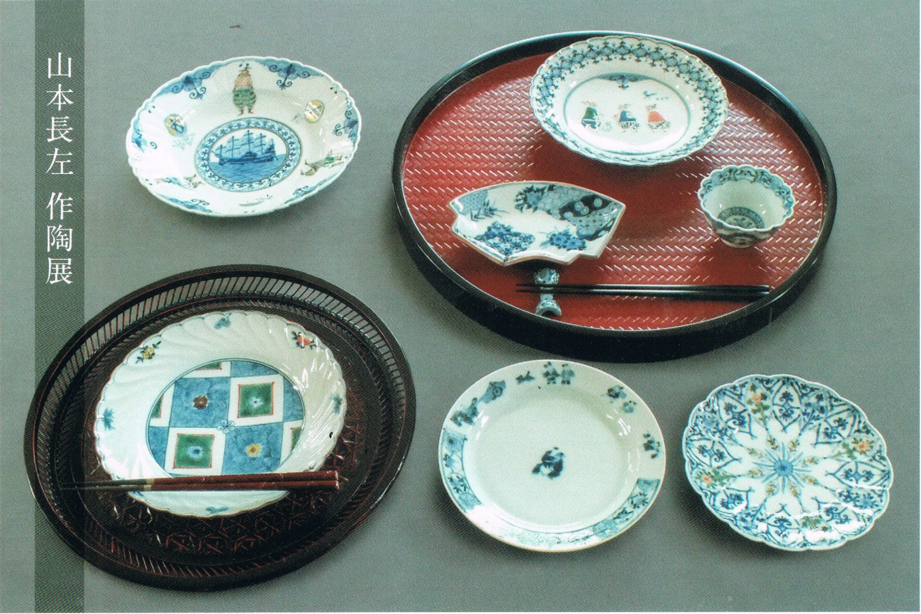 【御礼】山本長左作陶展＠日本橋高島屋