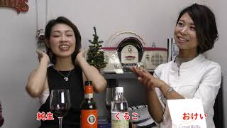 おけいとくる子の昼から呑んべえ