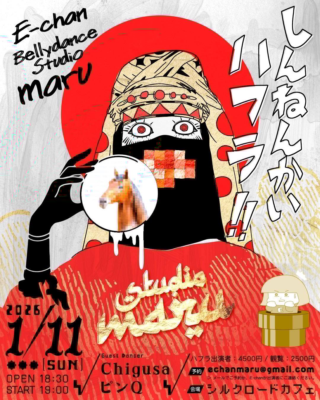 1/11(SUN) Studio maru 新年会 HAFLA !