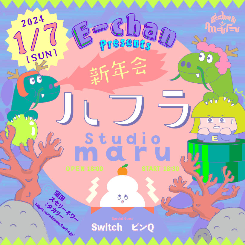 1/7(SUN) Studio maru 新年会 HAFLA !