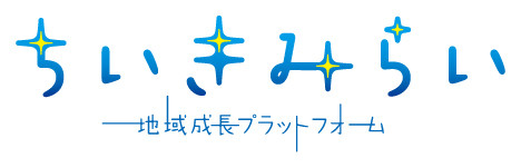 chiikimirai ページ！