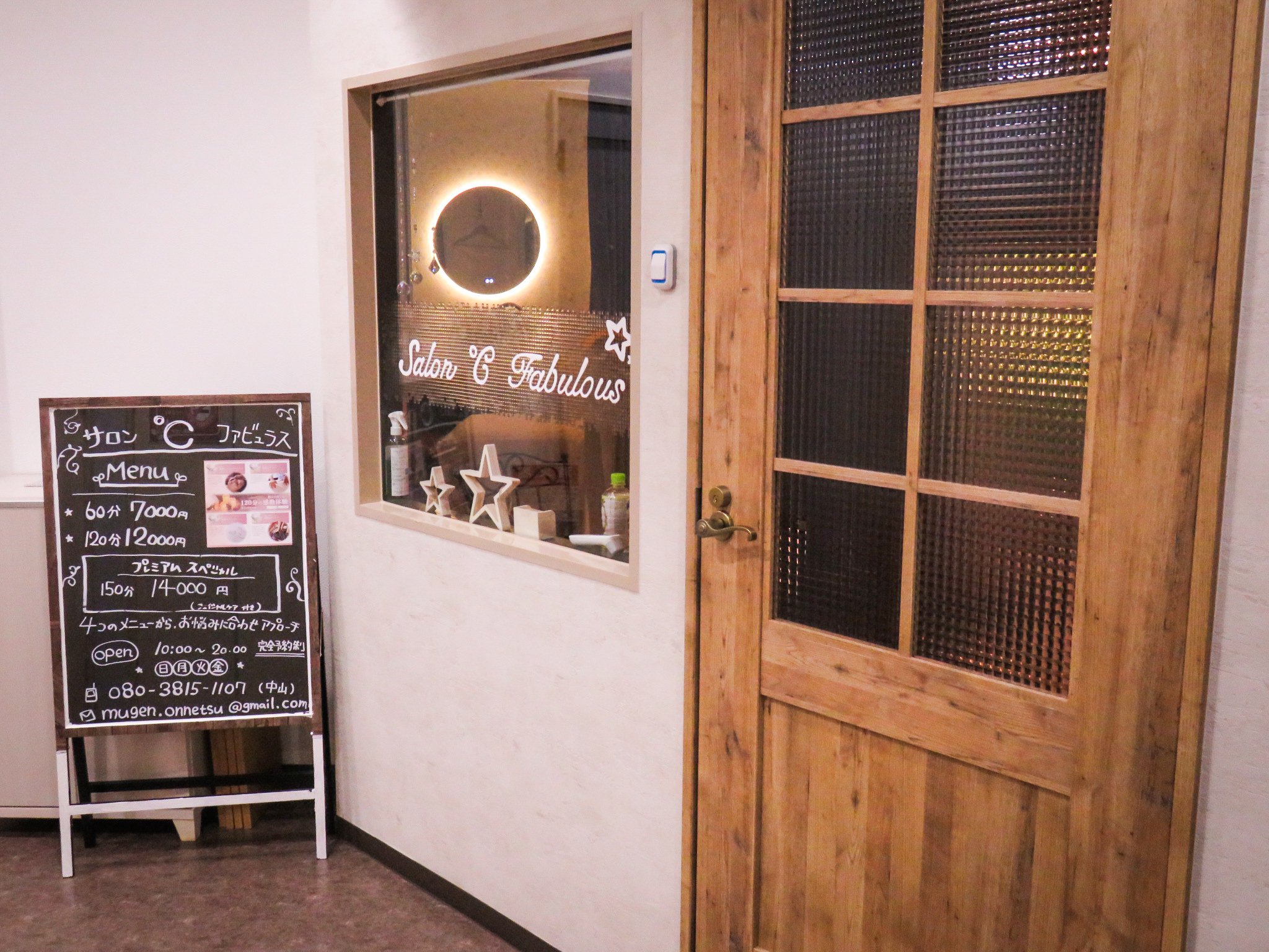 サロン  ド  ファビュラス