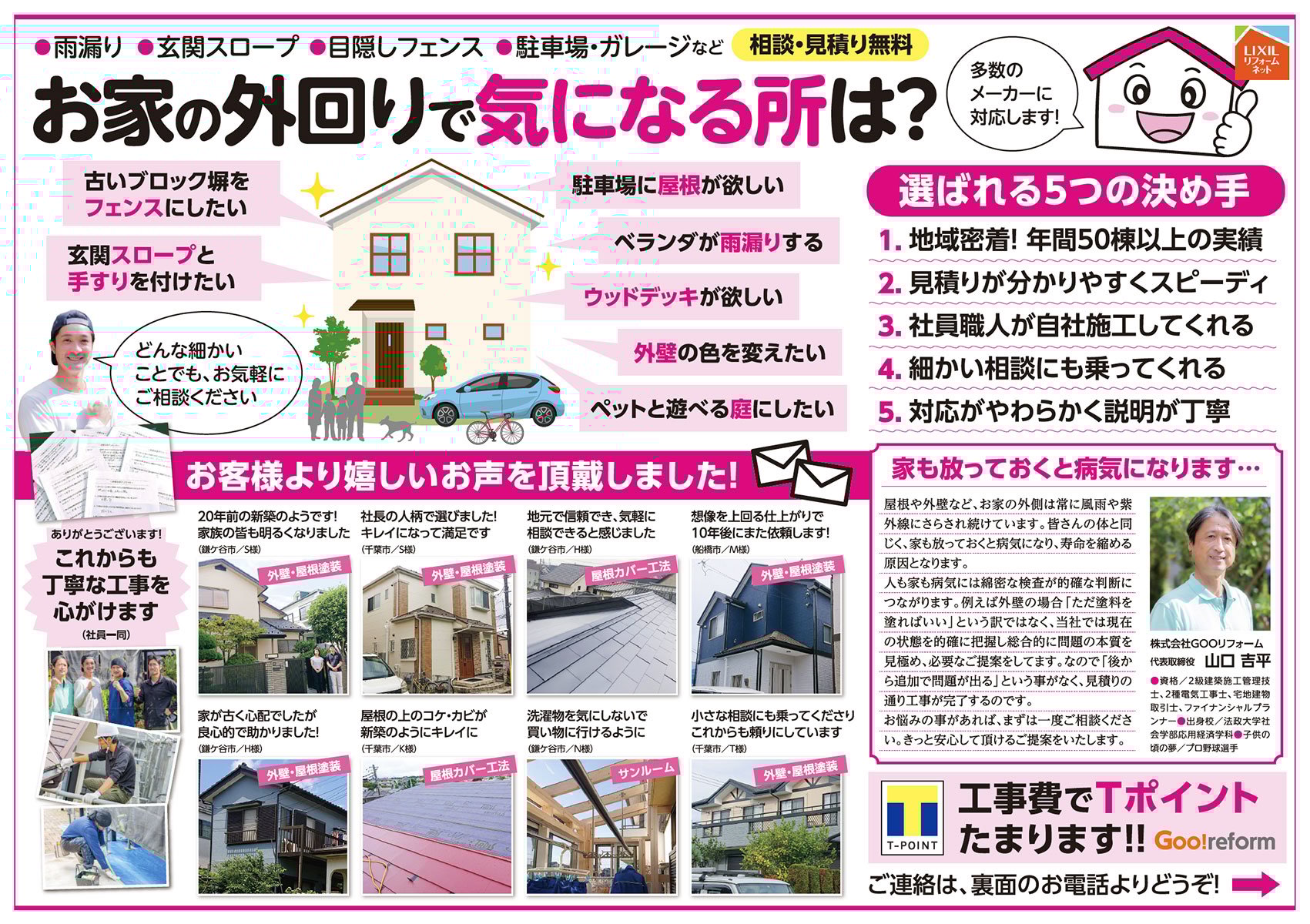 最新版！チラシができました！