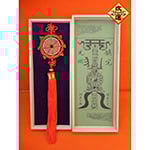 化殺好転十二方位牌