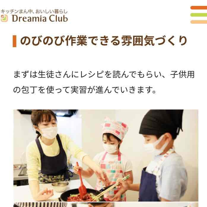 親子料理教室　子供料理教室　山岡真千子　料理研究家　エムズレッスン