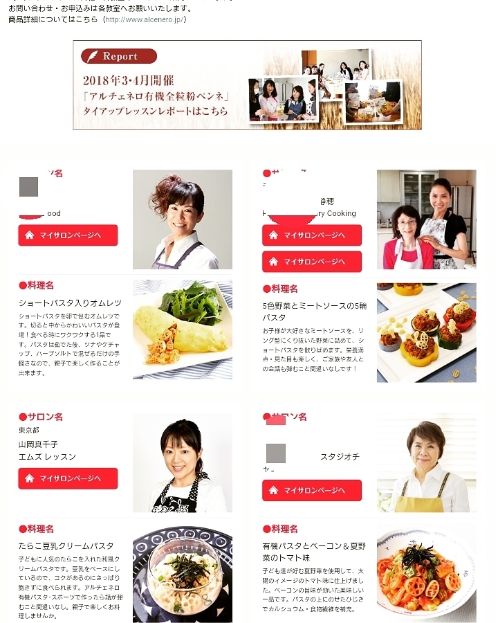 新宿区高田馬場にある　子供　大人　親子　料理教室エムズ レッスン