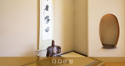 다다미방