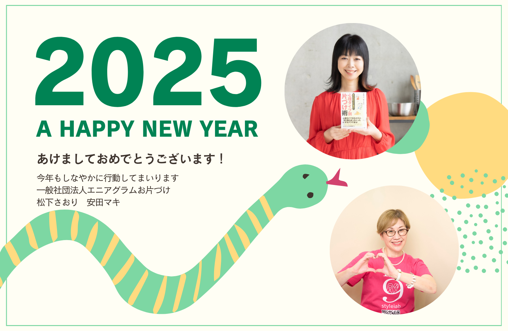 2025年もよろしくお願い致します