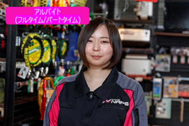 【アルバイト】足立店の仲間募集！オートバイ用品の販売・アルバイト