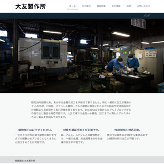 ホームページ　リニューアルのお知らせ