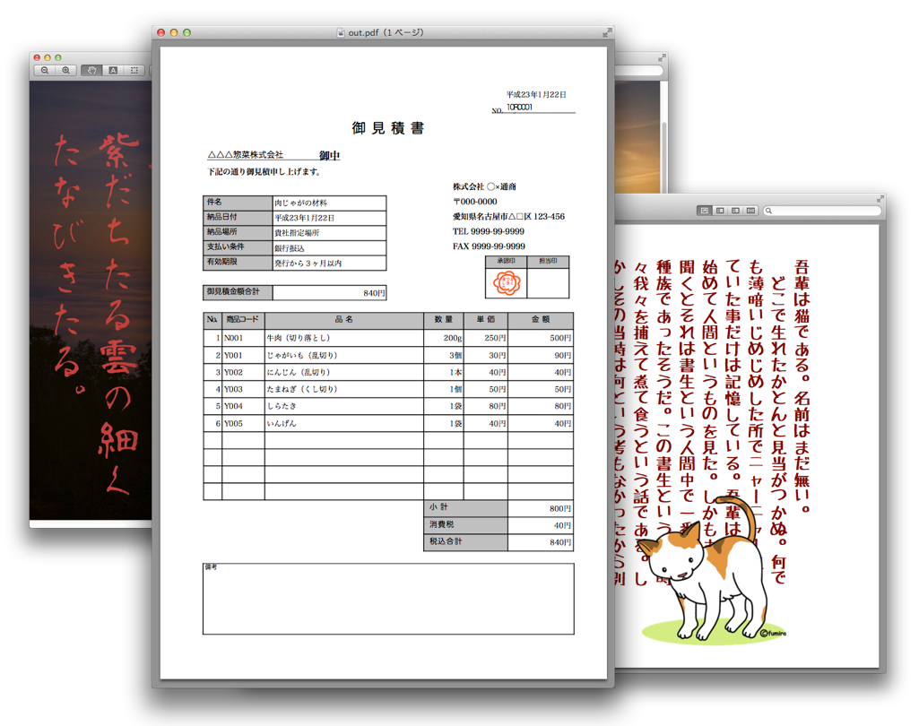 様々な帳票が作成可能