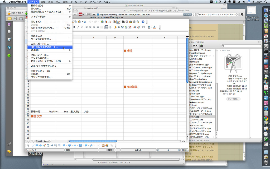 OpenOffice.orgで元原稿を作成