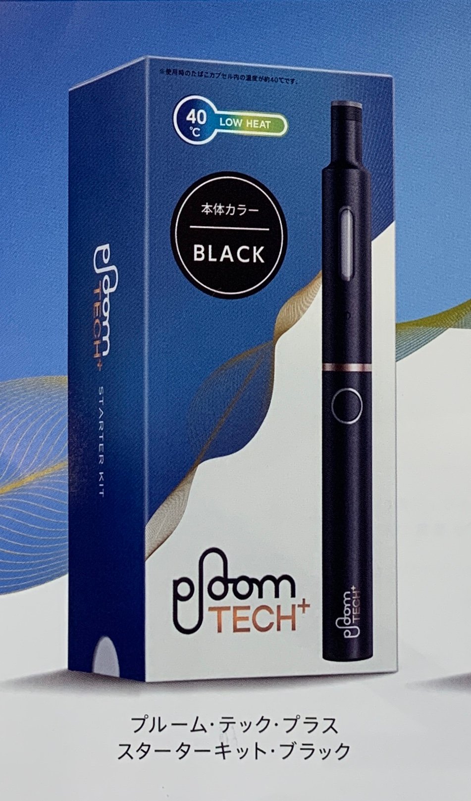 PloomTECH+