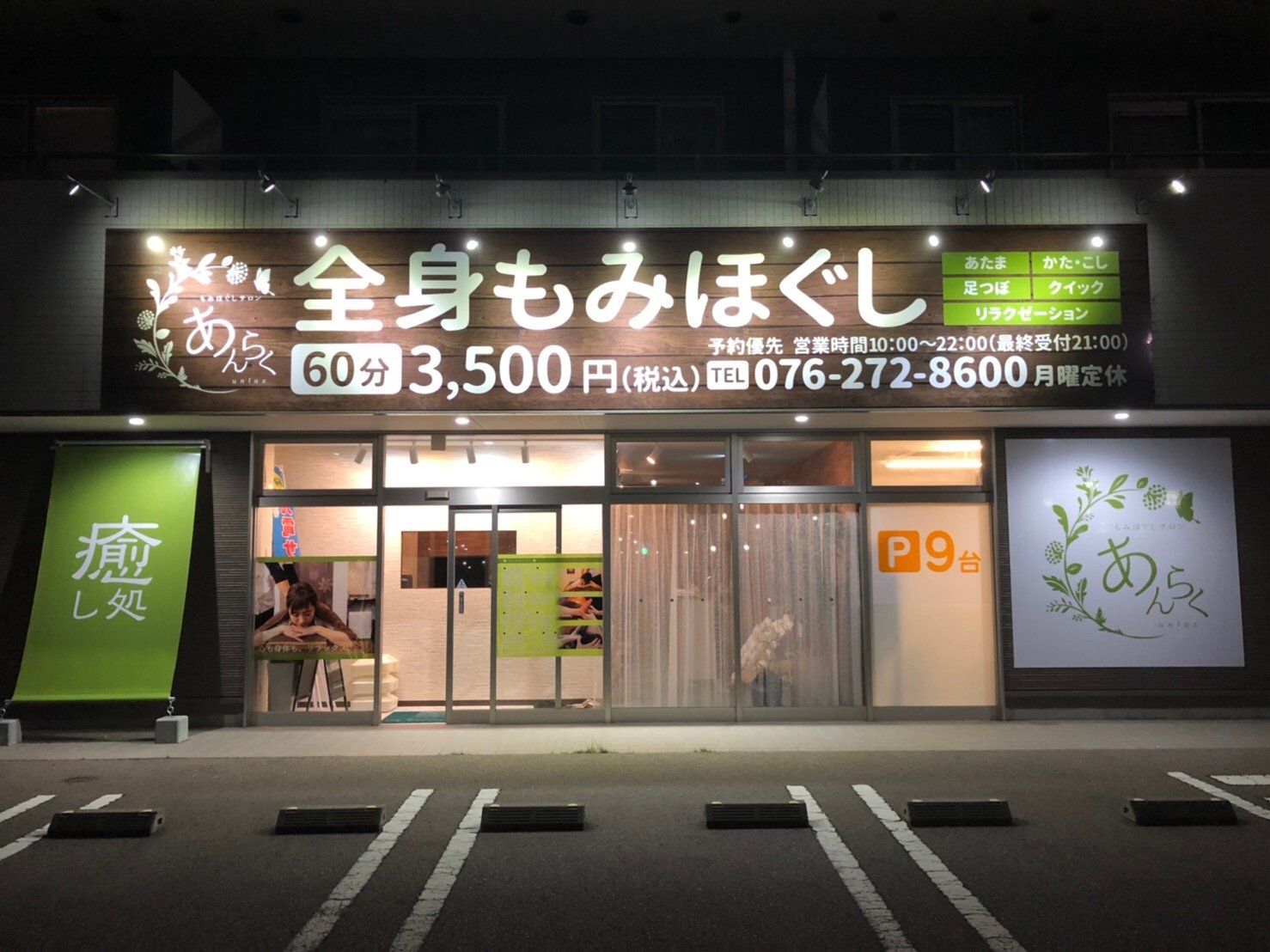 マッサージがんばってる！