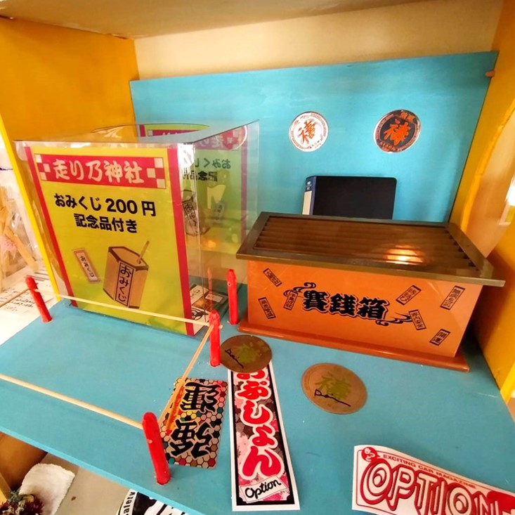 おみくじや賽銭箱もあります