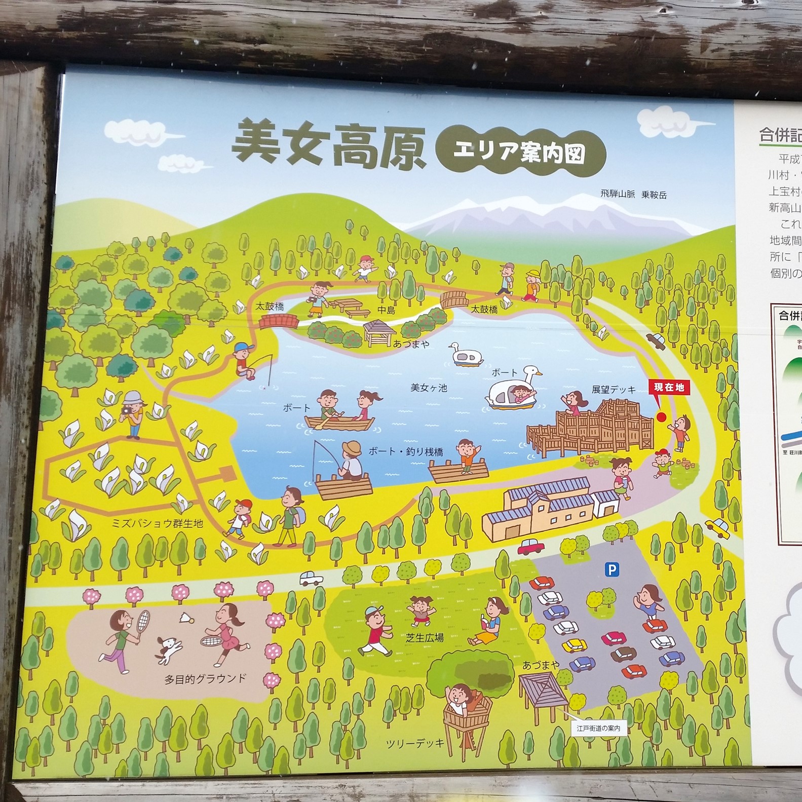 美女がケ池周辺にキャンプ場・遊歩道あり