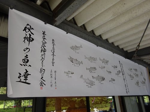 希望者は歴史に残る魚拓もできる