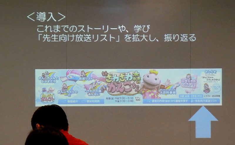 髙橋先生　１年　道徳　番組名　　新・ざわざわ森のがんこちゃん