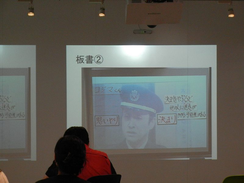 汐留先生　５年　道徳　番組名　　ココロ部！「おくれてきた客」