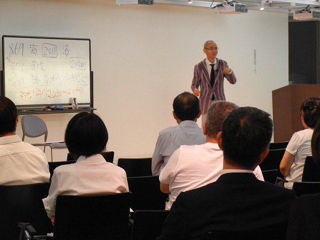 講演会　「研修会や授業のツボ　－火山の話を題材として－」京都大学大学院　鎌田浩毅教授