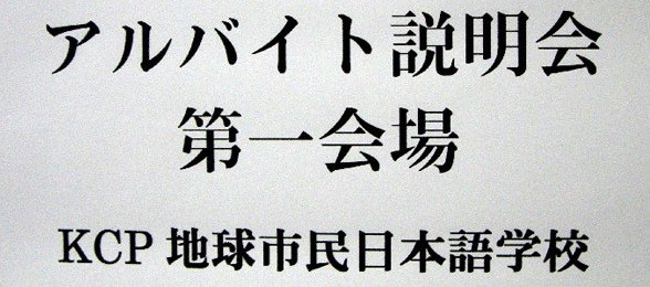 아르바이트정보