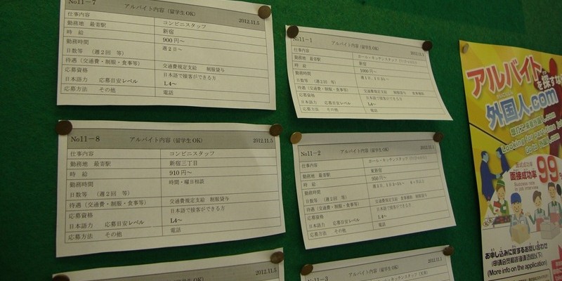 아르바이트설명회