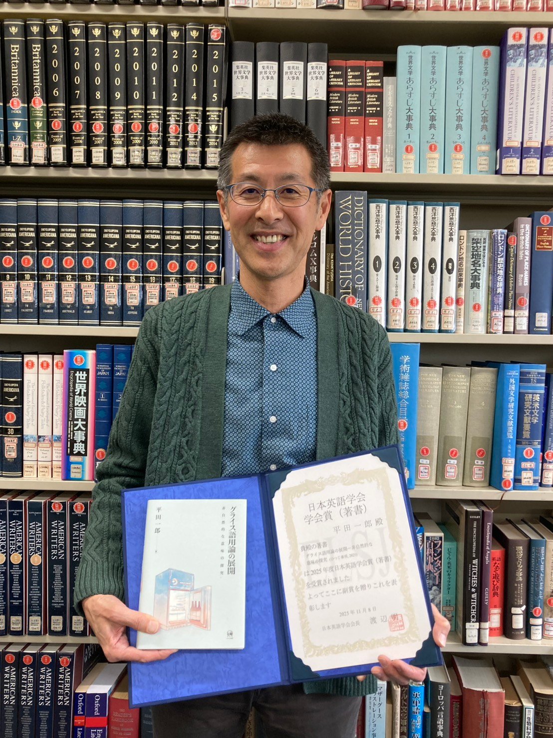 平田 一郎教授 「日本英語学会賞（著書）」受賞のお知らせ