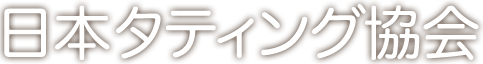 日本タティング協会