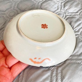 Bottom of plate showing maker’s mark.  Note small edge chip on bottom / 皿の底には高台銘が見られ、縁に小さな欠けがあります　Photo by Mikiko Morimura