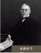 三羽烏の1人・後藤新平