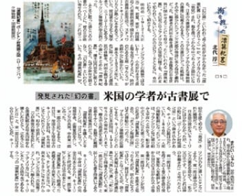 2012年4月に高知新聞に連載された記事