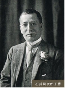 石井菊次郎子爵（駐米大使、外務大臣）