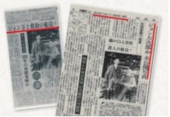 謎の写真発見を伝える新聞記事