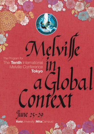 国際メルヴィル会議のパンフレット表紙