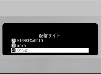 Qobuz③ 自動ダウンロード機能