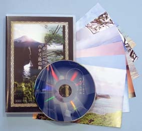 〈パナリ島の海〉