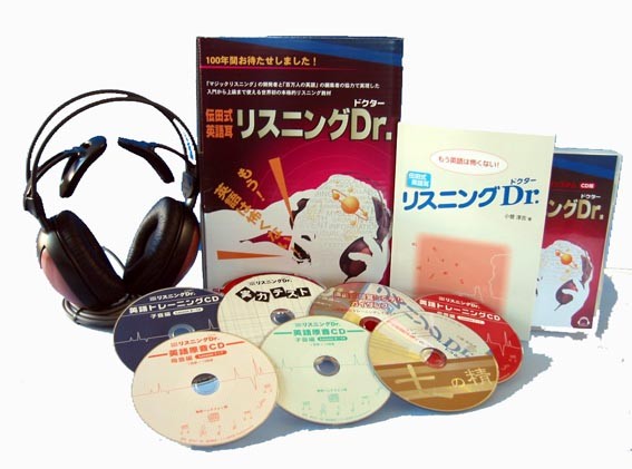 英語用リスニング教材　リスニング Dr.（ドクター）