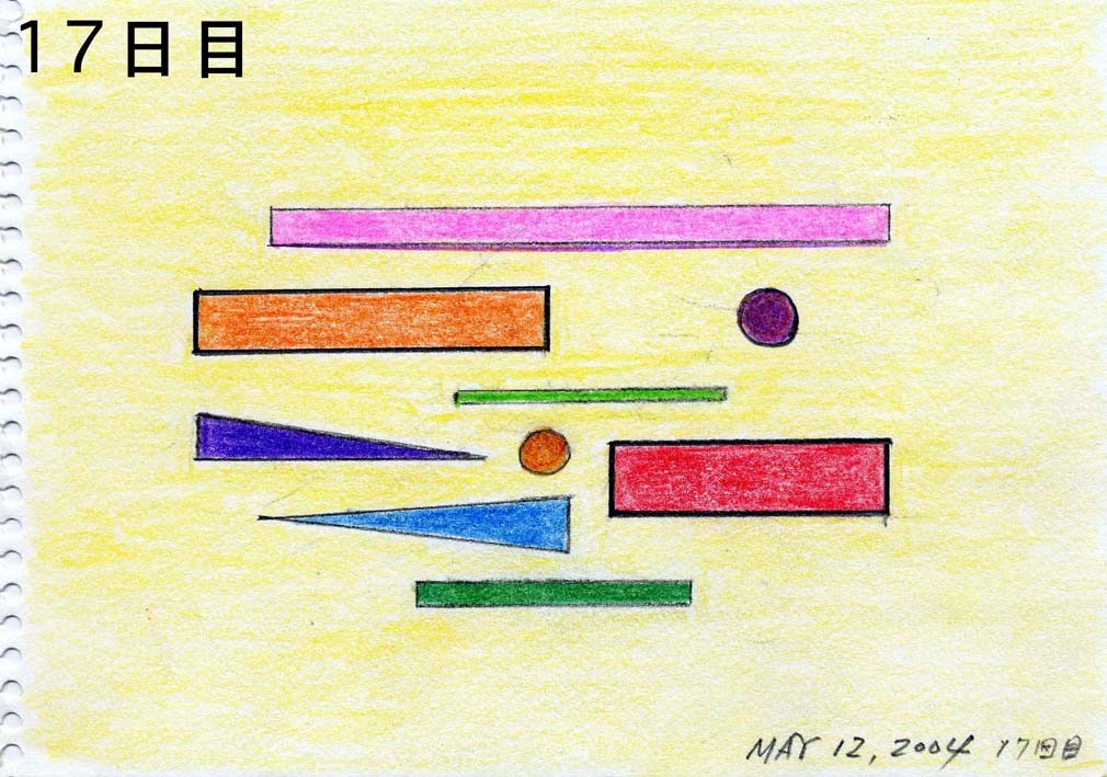 トレーニング17日目
